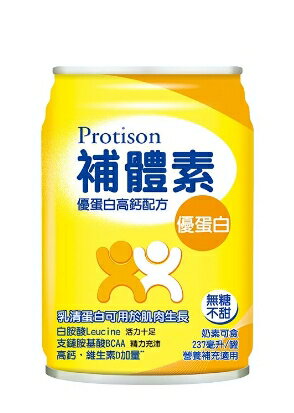 補體素 優蛋白高鈣 (無糖不甜) 24罐