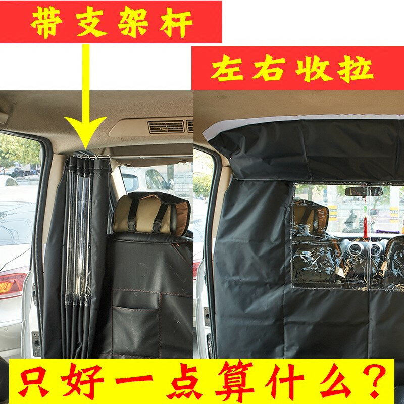 汽車麵包車隔簾大通V80 G10空調簾窗簾隔斷簾遮陽防曬隔熱空調簾