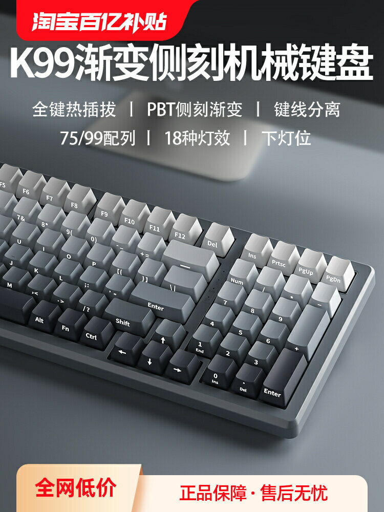 K99側刻機械鍵盤極晝腮紅客制化熱插拔有線青軸紅軸電競遊戲辦公-時尚精品