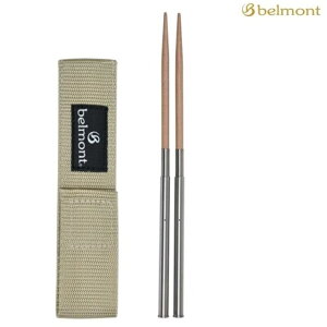Belmont 304不鏽鋼環保組合筷/環保筷 筷套米色 BM-097 日本製