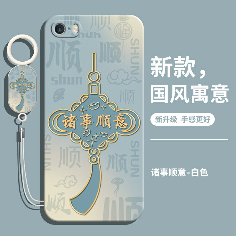 適用蘋果SE一代手機殼iPhoneSE1代新款iphone全包防摔es矽膠ipse專用保護i套ip女帶掛繩男鋼化膜iponese外殼