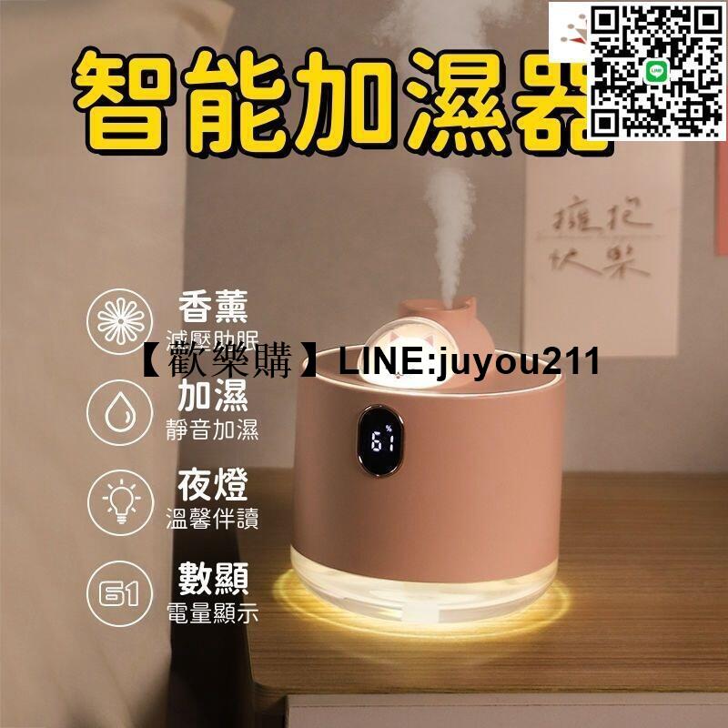 [聚優]【減壓助眠 加濕器】噴霧器 香薰機 空氣加濕器 家用加濕器 靜音加濕器 臥室加濕器 無線加濕器 雙噴口加濕器
