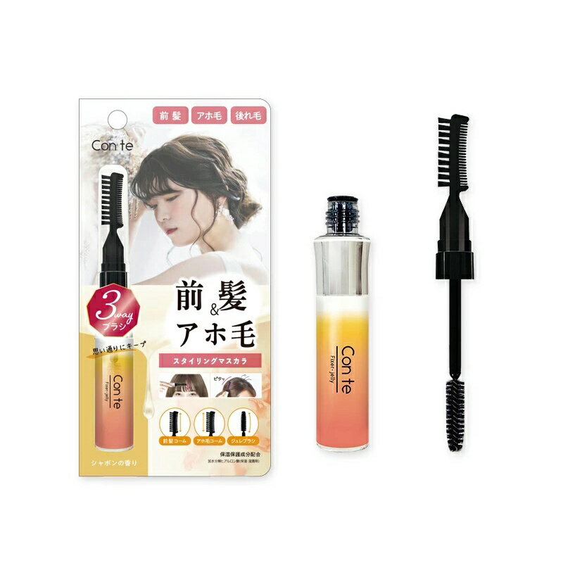 日本製 conte 髮絲定型液刷 3種刷具 瀏海定型打理液 髮絲 瀏海 髮束 不毛躁 持久捲度 順平髮絲【小福部屋】 3
