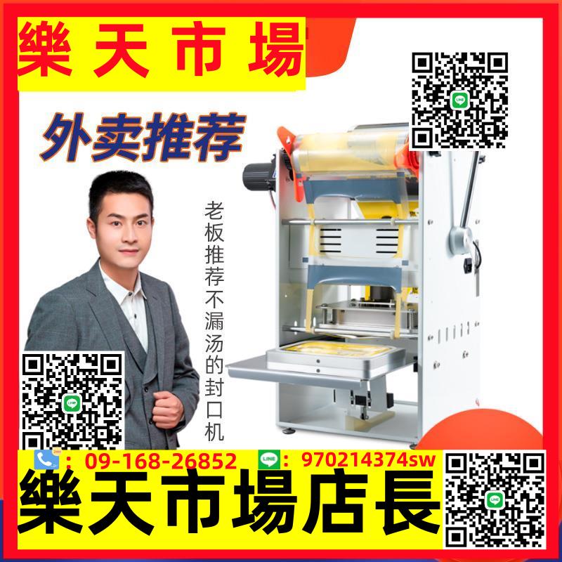 牌塑膠碗鎖鮮盒封膜機鎖鮮盒封口機外賣打包封口機餐盒封口機一次性快餐包裝機鎖鮮包裝機盒子塑封機