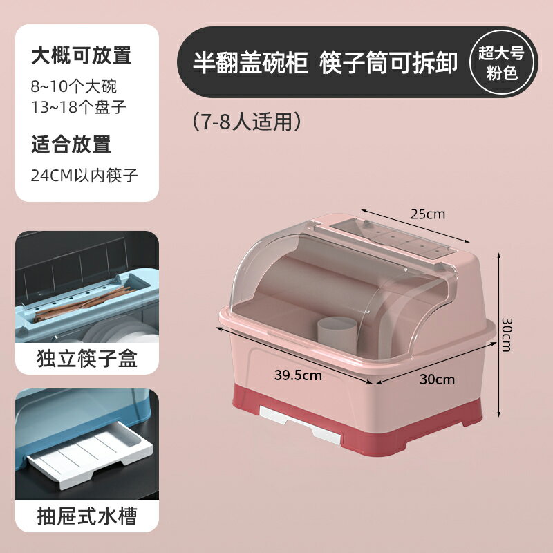 帶蓋碗櫃/碗盤收納箱 家用瀝水放碗盒帶蓋廚房置物碗碟碗盤收納架裝碗筷箱餐具消毒碗櫃『XY29572』