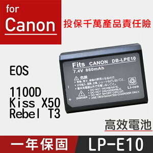 【199超取免運】特價款@攝彩@佳能Canon LP-E10電池1100D 1200D Kiss X50 Rebel T3 LPE10 EOS【全壘打★APP下單 跨店最高20%點數回饋!!】