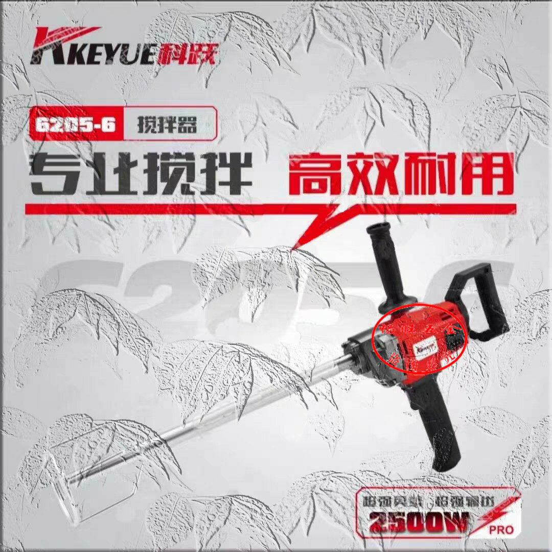 【臺灣公司 可開發票】科躍工地幹沙漿攪拌機瓦工泥工多功能大功率膩子粉水泥手持式拌灰
