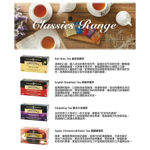 【Twinings 唐寧茶】歐式大吉嶺茶|2克/25入 3