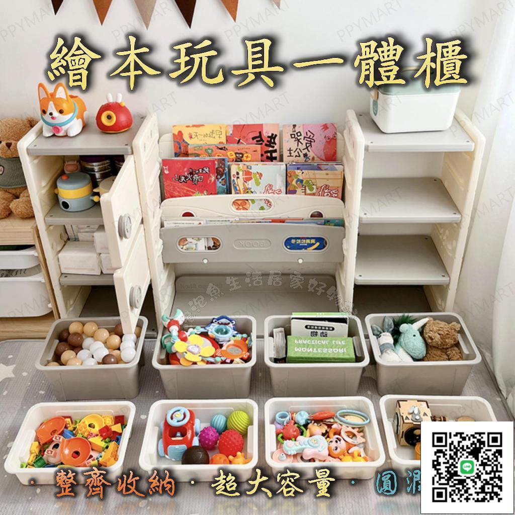 書架收納一體櫃 免運 大容量書架收納置物櫃 收納櫃 玩具收納 兒童玩具 超大容量玩具收納 整潔