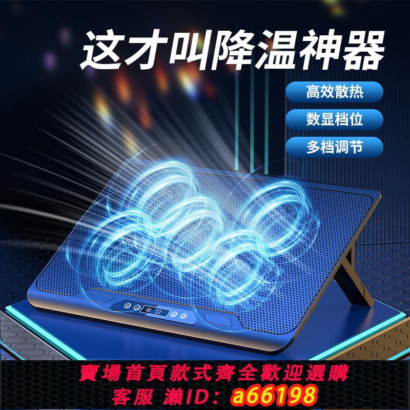 【臺灣公司 可開發票】筆記本散熱器支架新款電競遊戲電腦散熱靜音底座超大風力快速降溫