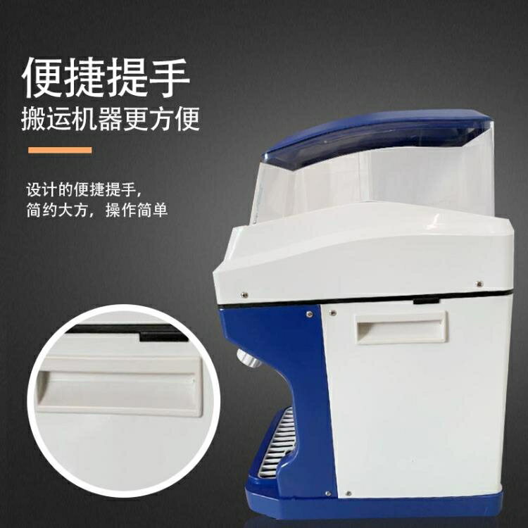電動刨冰機商用碎冰機奶茶店沙冰機雪花機大功率碎冰機刨冰機商用 快速出貨
