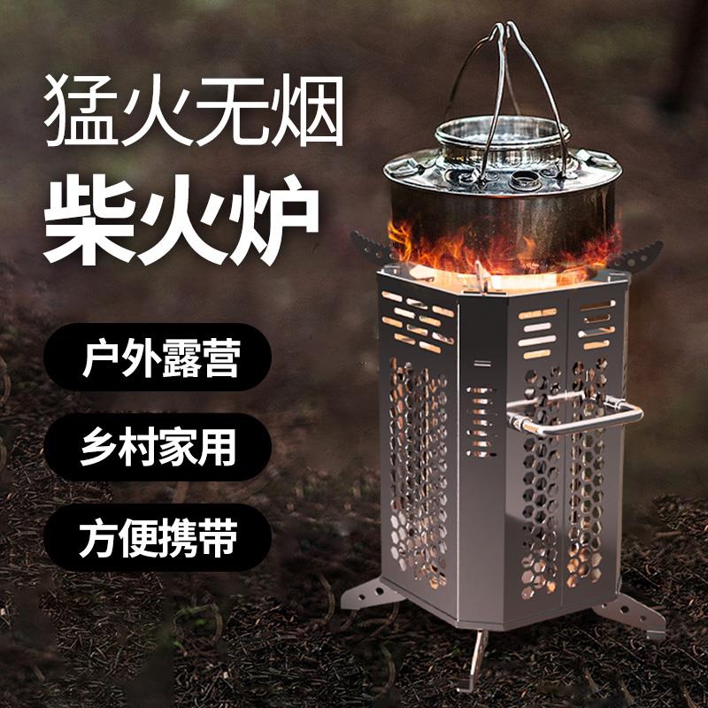 免運 柴火灶 柴火爐 戶外柴火灶 戶外自駕遊猛火柴火灶折疊便攜式露營野炊旅行多功能無煙柴火爐特惠/開立發票 全館8折/快速出貨P0914