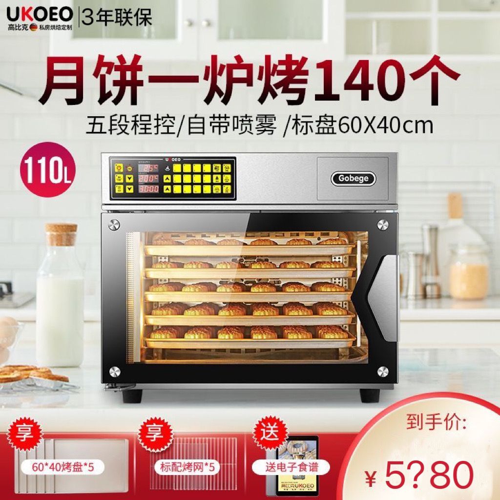 [台灣公司貨 可開發票]UKOEO高比克T95商用私房專用電烤箱家烘焙大型大容量家庭蒸烤一體