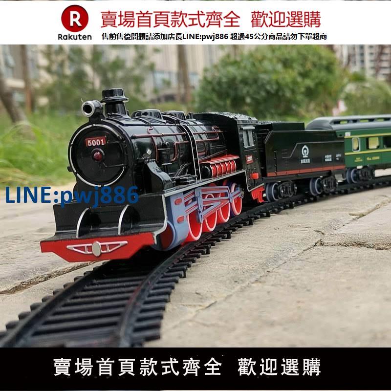 【高品質超低價】奮發蒸汽機車套裝模擬鐵軌小火車模型玩具電動軌道車紅皮綠皮火車