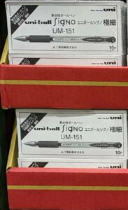 [COSCO代購4] C46962-BLK 三菱 UNI 0.38 超細鋼珠筆 20入 UM-151 黑色