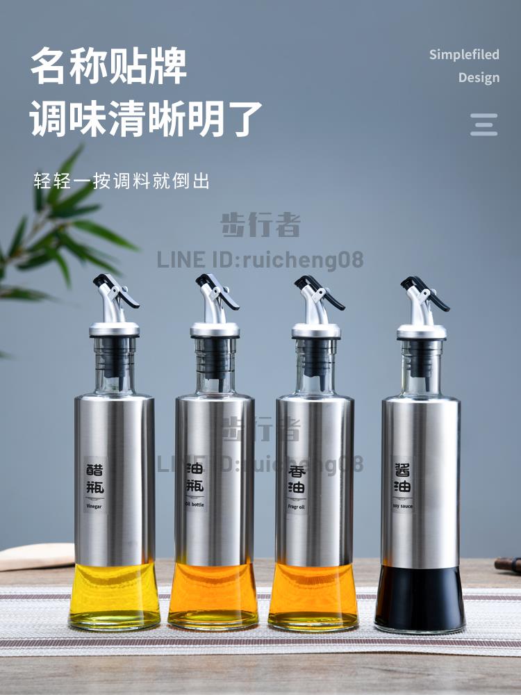 不鏽鋼玻璃油壺油瓶醋壺家用大號廚房油罐醬油醋瓶調料瓶調料罐【步行者戶外生活館】