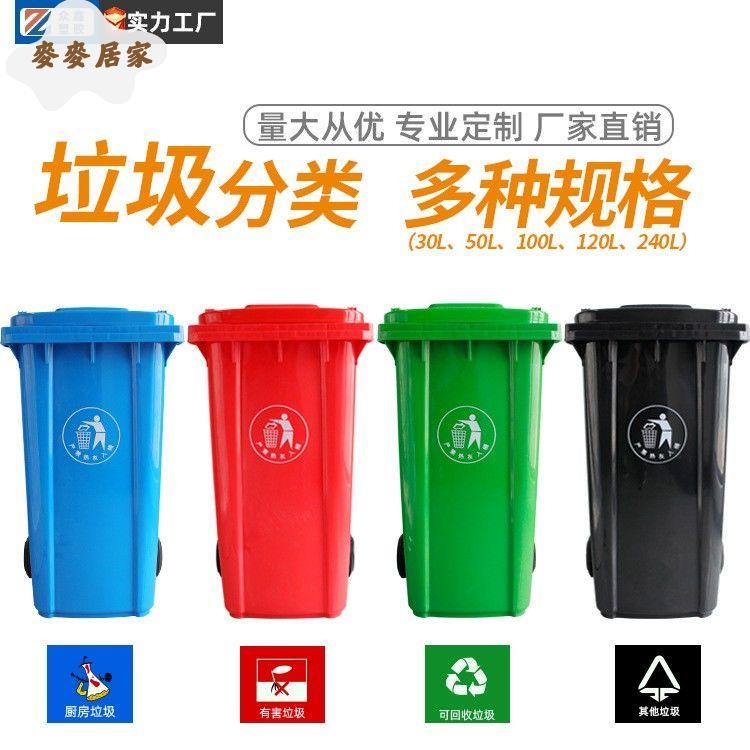 垃圾桶 公園垃圾桶 大號 大容量 戶外垃圾桶大號大容量加厚帶蓋帶輪環衛商用小區分類垃圾箱240升L[DD0312]