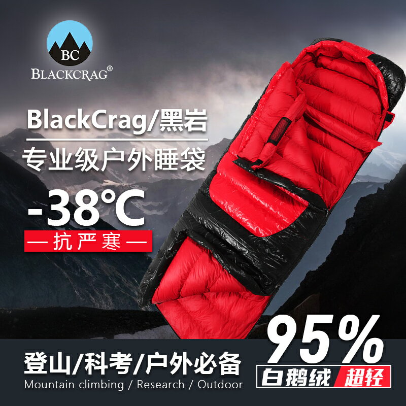 BlackCrag/黑巖和風戶外超輕可拼接羽絨睡袋成人午休垂釣信封睡袋