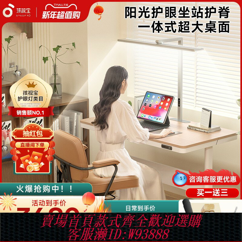 {臺灣公司貨 可打統編}【新品首發】孩視寶SF系列成人辦公桌電腦桌書桌電動可升降寫字桌