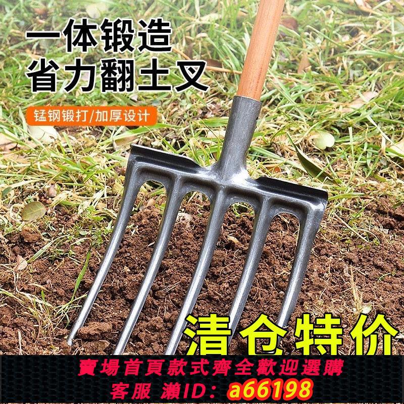 【臺灣公司 可開發票】高錳鋼翻地鋼叉種地農用工具大全四齒翻地神器挖野菜牛糞叉子糞叉