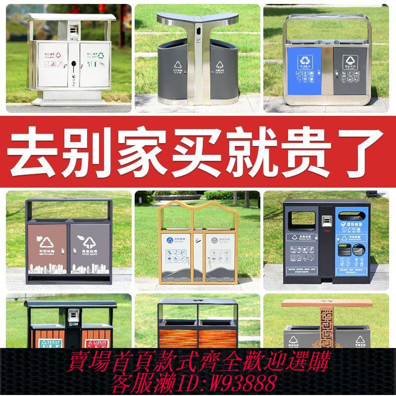 不鏽鋼垃圾桶 戶外垃圾桶不銹鋼環衛小區多分類大號鍍鋅板果皮箱室外公園垃圾箱