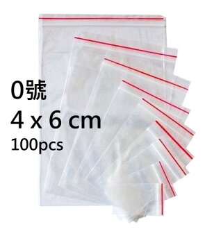0號由任袋 / 夾鏈袋 / 夾鍊袋 ( 100入 )
