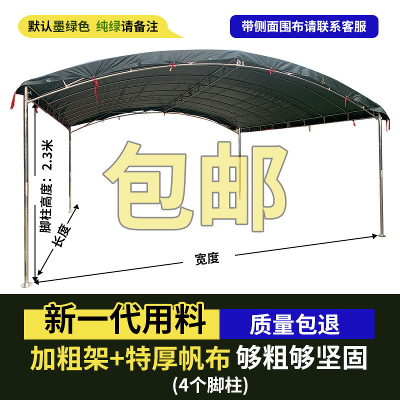 {保固一年 可打統編}農村戶外停車棚傘篷雨棚子工地大棚倉庫酒帳篷帆布鋼架棚遮陽伸縮 5
