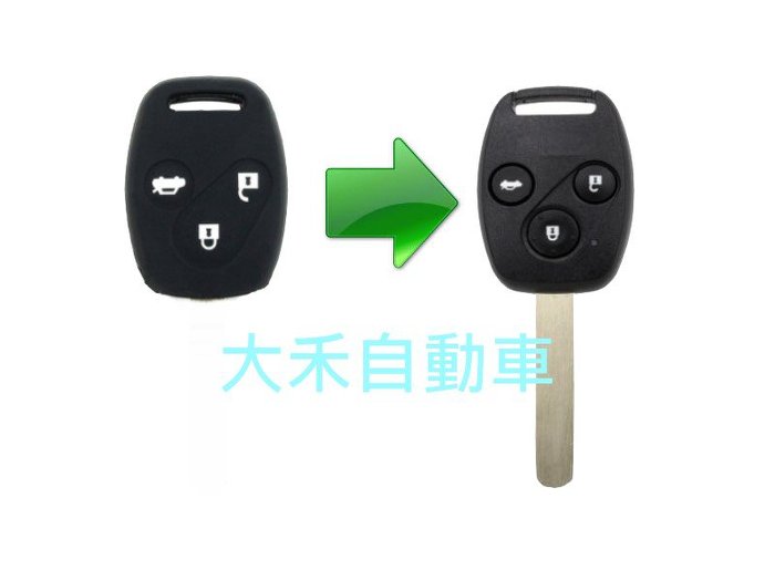 [大禾自動車] 汽車鑰匙 矽膠套 果凍套 適用 HONDA 本田 3鍵 直柄 傳統鑰匙