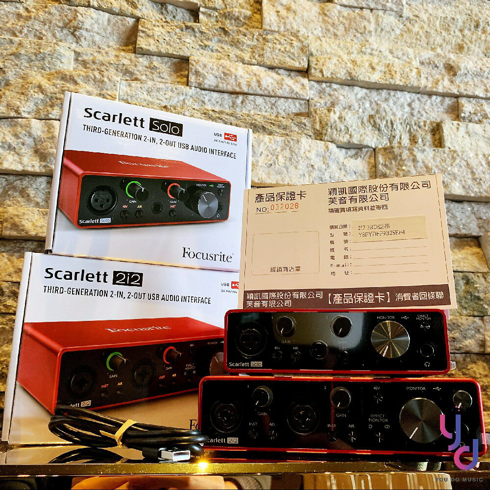 現貨可分期 贈軟體/線材 保固三年 Focusrite Scarlett 2i2 第三代 最新版 宅錄 錄音 介面 公司貨