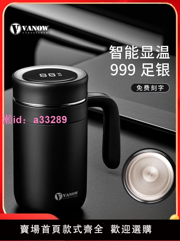 Vanow智慧純銀保溫杯男999銀內膽高檔大容量辦公室泡茶水杯子禮盒
