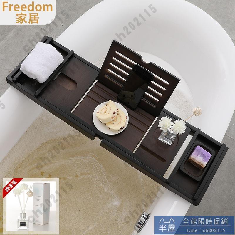 浴缸架 酒店輕奢浴缸架可伸縮浴缸置物架防滑浴缸託盤泡澡架竹木浴缸支架