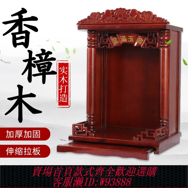{臺灣公司貨 可打統編}實木佛龕壁掛式財神家用仙家供奉佛臺神龕架觀音香案擺放架掛墻櫃