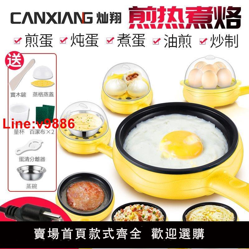 【臺灣公司 超低價】110v伏煎蛋器蒸蛋器煮蛋器出國美國小家電留學早餐神器便攜日本