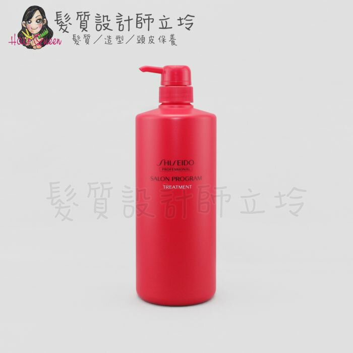 立坽『瞬間護髮』法徠麗公司貨 SHISEIDO資生堂 核心逆損護髮乳1000ml IH07 IH06