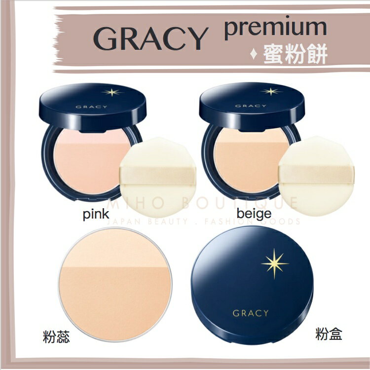 Miho日貨【預購】integrate gracy premium ♡ 蜜粉餅 蜜粉 金色 升級 菅野美穗 資生堂