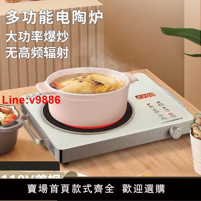 【臺灣公司 超低價】美規110V跨境家用電陶爐煮茶爐禮品光波大功率加熱火鍋便攜電磁爐