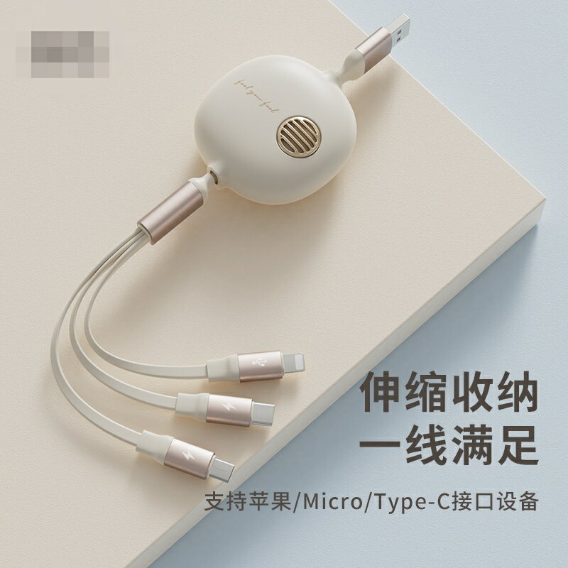 數據線三合一 傳輸線 一拖三快充三頭適用于蘋果華為安卓Typec手機【不二雜貨】