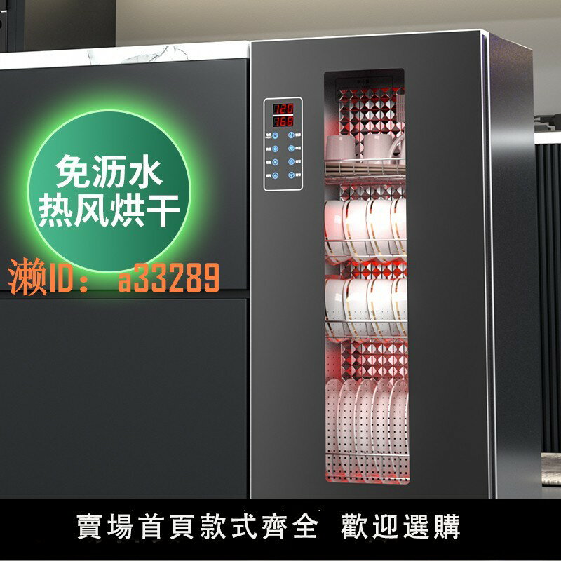 【可開發票】好太太免瀝水消毒櫃家用小型廚房桌面臺立式辦公茶杯碗筷消毒碗櫃