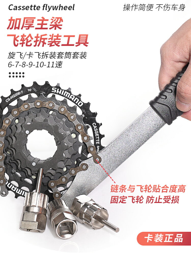 樂百客 自行車飛輪拆卸工具扳手通用禧瑪諾旋式卡式齒輪拆裝套筒