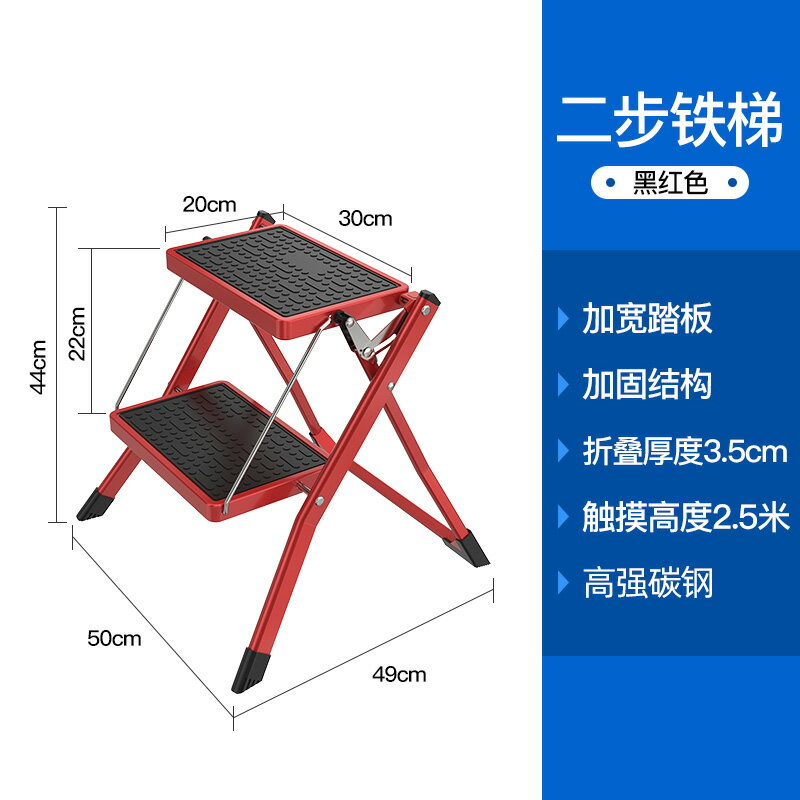 梯凳 多功能家用梯子折疊輕便室內加厚鋁合金人字梯衣櫃小梯凳花架兩用【MJ8268】