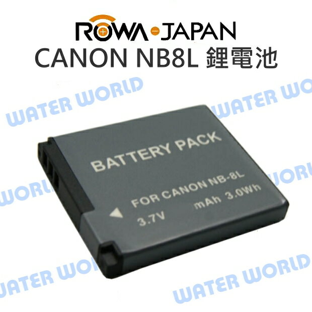 ROWA 樂華 CANON NB8L DB-NB8L 鋰電池 電池【一年保固】【中壢NOVA-水世界】【APP下單4%點數回饋】