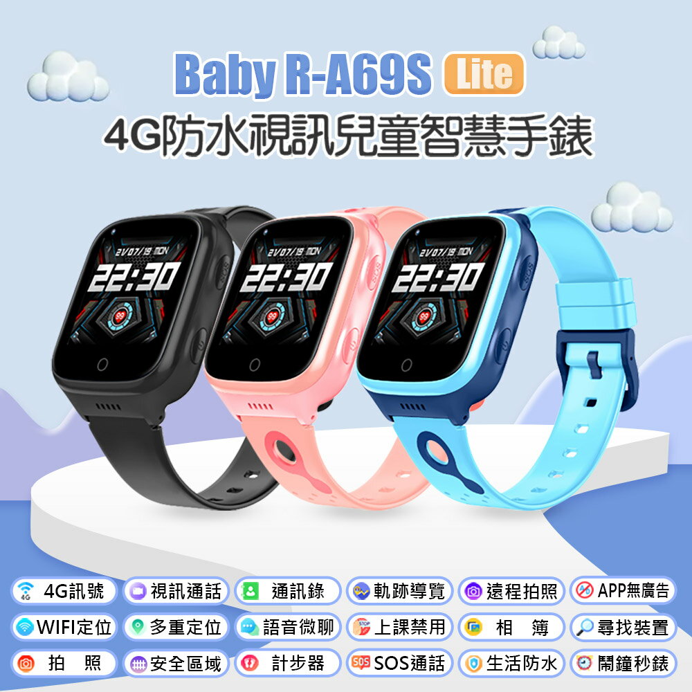 CUID Baby R-A69S Lite 4G防水視訊兒童智慧手錶 IP67防水 精準定位 SOS求救 CUID門禁