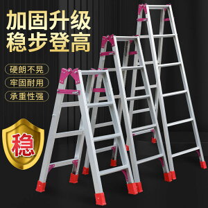 折疊梯家用兩用梯人字梯工程梯直梯多功能伸縮樓梯加厚鋁合金梯子