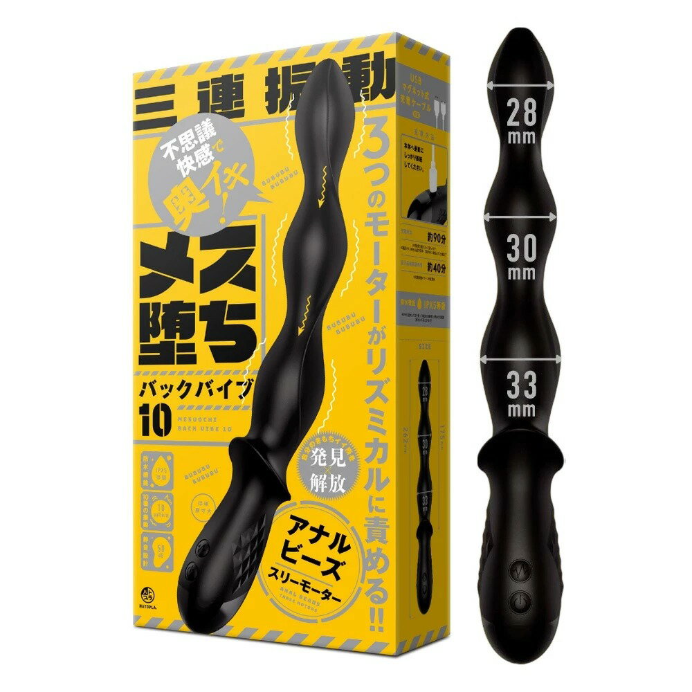 日本PxPxP 10頻震動三連摩打拉珠雌墜 前列腺電動按摩棒 後庭按摩棒 電動按摩器