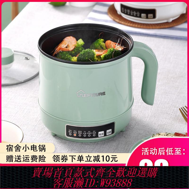 {臺灣公司貨 可打統編}110V美規小電鍋多功能電煮鍋家用學生電火鍋不粘蒸煮一體飯泡麵鍋