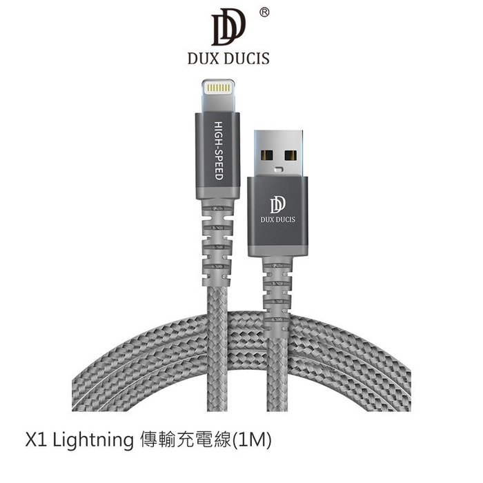 DUX DUCIS X1 Lightning 傳輸充電線(1M)(MFi) ios全系列k130204 MFI認證不挑線!!【APP下單4%點數回饋】