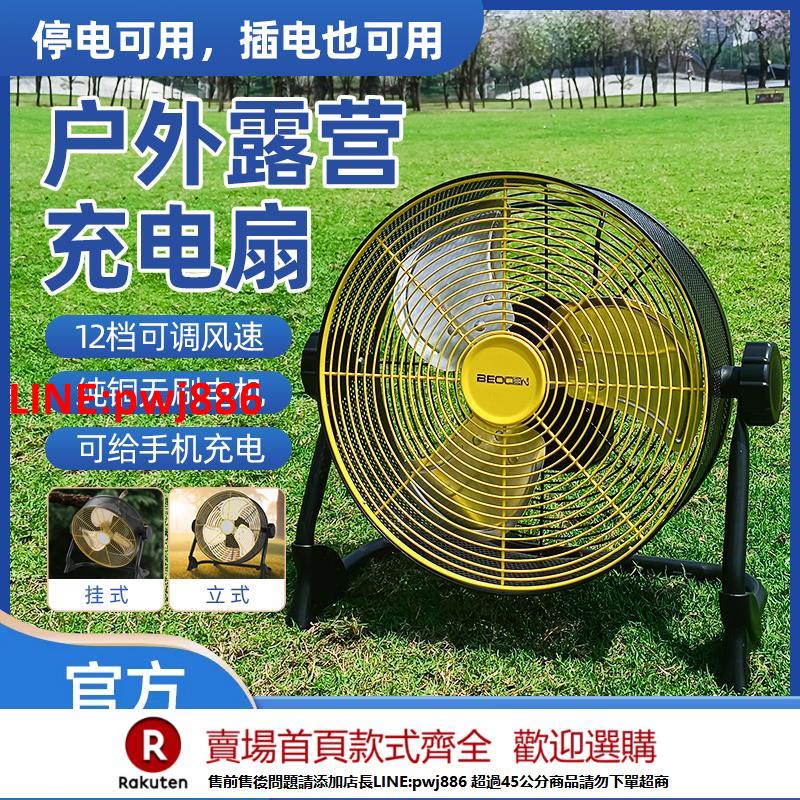 【臺灣公司 優質服務】可拆卸鋰電充電趴地扇工地戶外露營便攜小型家用直流強力電風扇