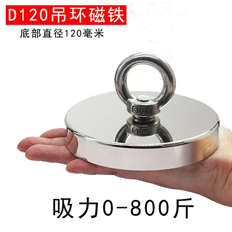 強力打撈磁鐵 強磁釹鐵硼吸鐵石 高強磁鐵 圓形強力磁鐵 吸盤吊環強磁