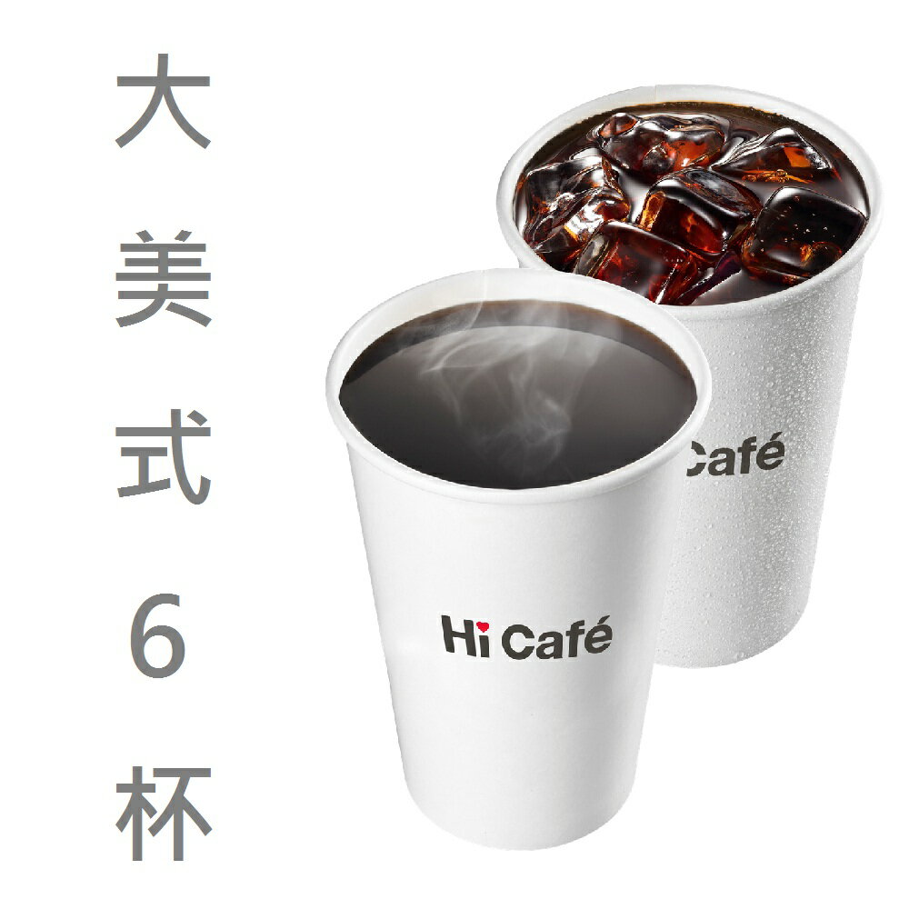 Hi Cafe å'–å•¡å¯„æ¯64æŠ˜èµ· èŠçˆ¾å¯Œé›²ç«¯è¶…å•†pickupåº— Rakutenæ¨‚å¤©å¸‚å ´