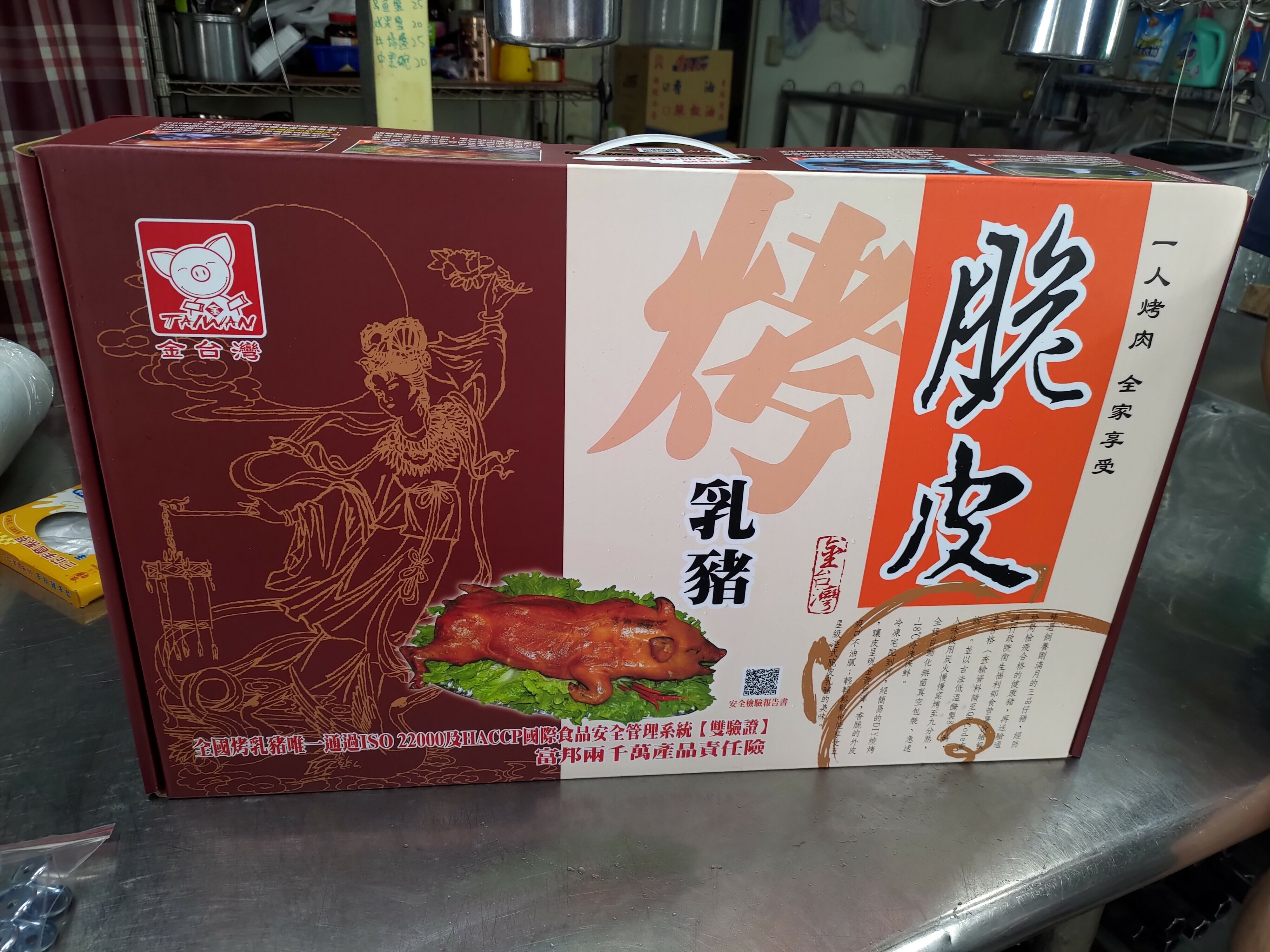 【海鮮肉舖】 脆皮烤乳豬 6~7斤 乳豬 豬肉  台灣豬 烤肉必備 1
